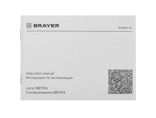 Соковыжималка BRAYER BR 1704
